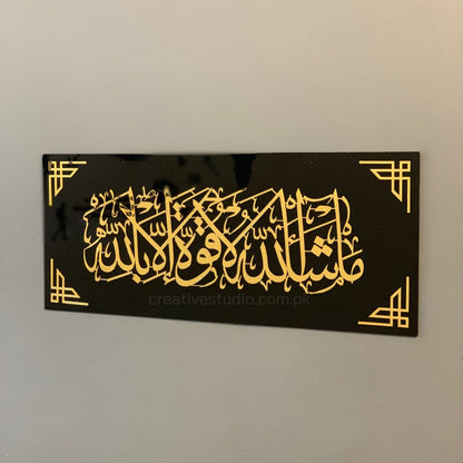 Acrylic Islamic Wall Hanging – ‘Mashallah’ & ‘May Allah Bless This Home’ Dua